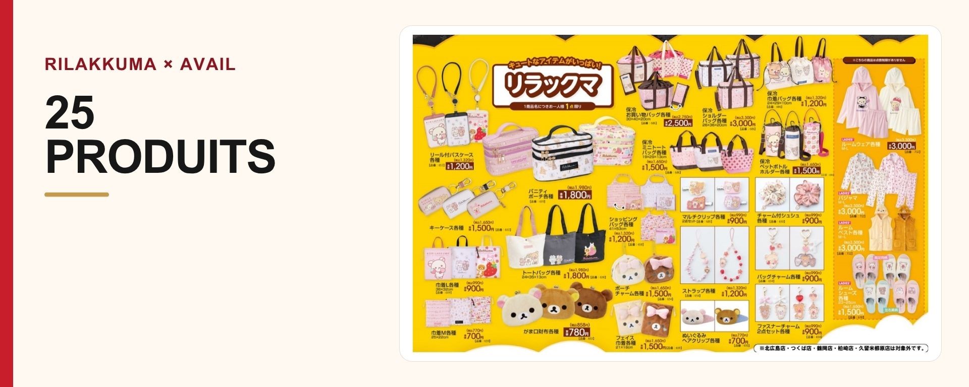 Collection Rilakkuma × Avail présentant les 25 produits annoncés