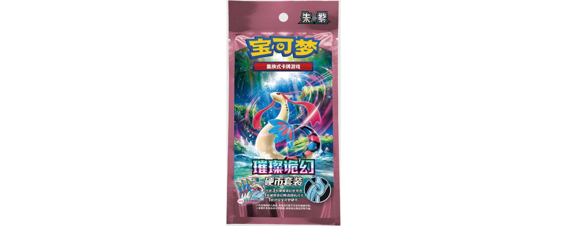 Pack spécial Pokémon Brilliant Illusions avec boosters et pièce collector