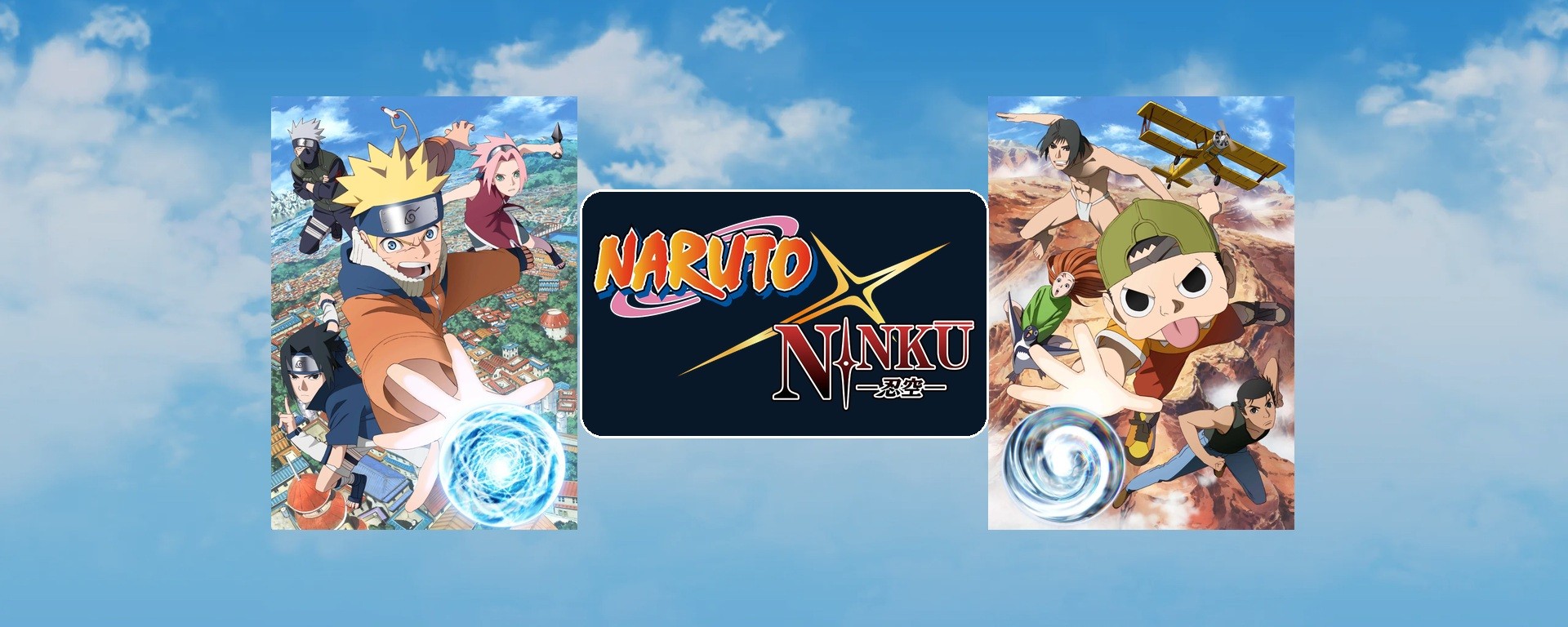 Illustrations officielles de Naruto et de Ninkū réunies autour du logo du projet Naruto × Ninkū