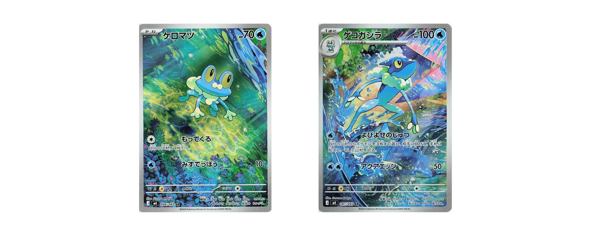 Grenousse Croâporal cartes Pokémon illustration rare Ninja Spinner évolution Amphinobi