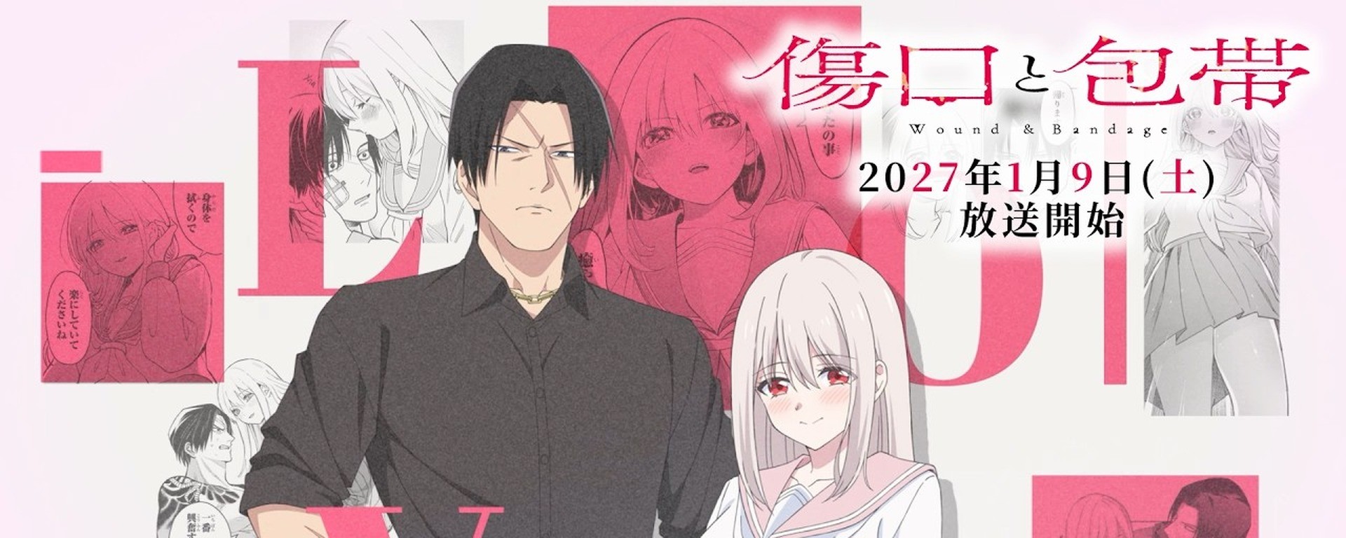 Visuel officiel de Kizuguchi to Houtai : Riyo Washizu et Tsuyoshi Kiritani
