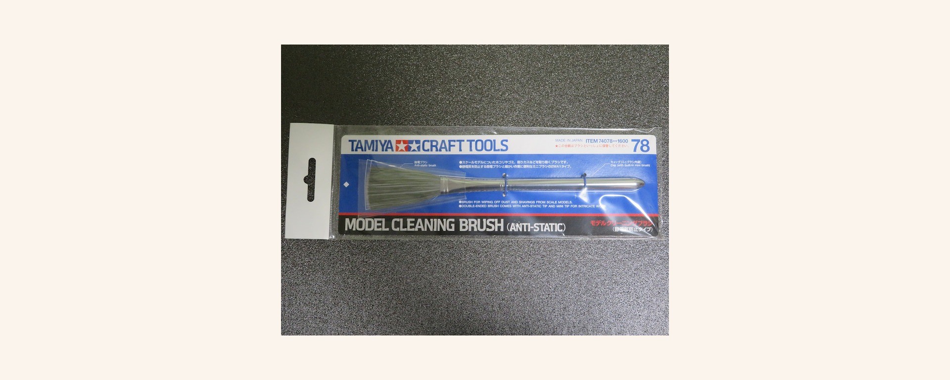Brosse antistatique Tamiya n° 78, photo issue de Good Smile Lab