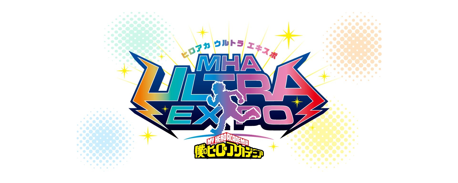 Visuel officiel My Hero Academia Ultra Expo : logo de l’événement et silhouette d’Izuku Midoriya