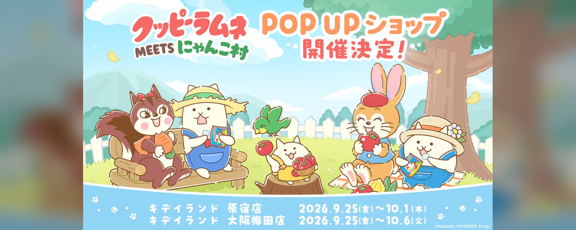 Kuppy Ramune × Nyanko Village – POP UP SHOP 2026