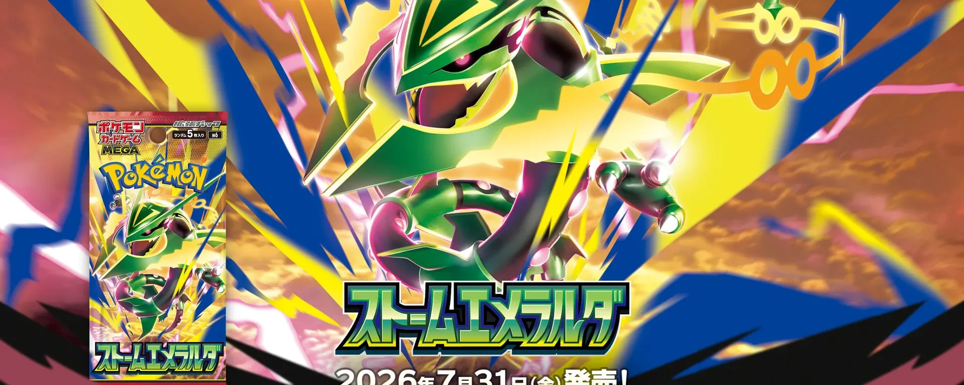 Storm Emeralda extension japonaise Pokémon avec Méga-Rayquaza
