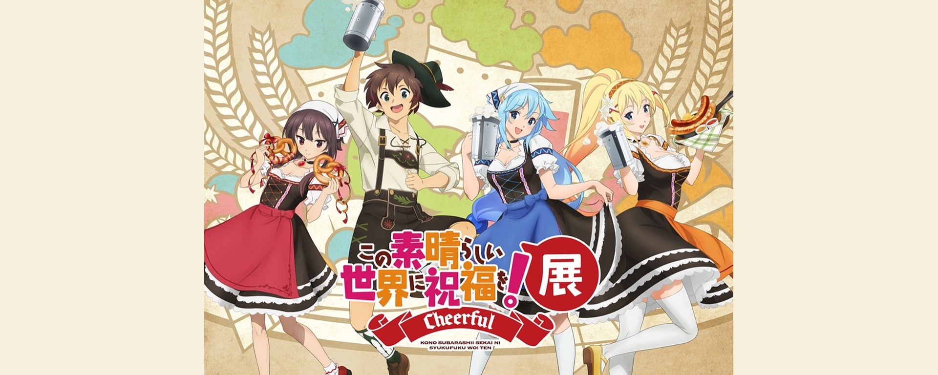 Visuel officiel de l’exposition KonoSuba Cheerful avec Kazuma, Aqua, Megumin et Darkness