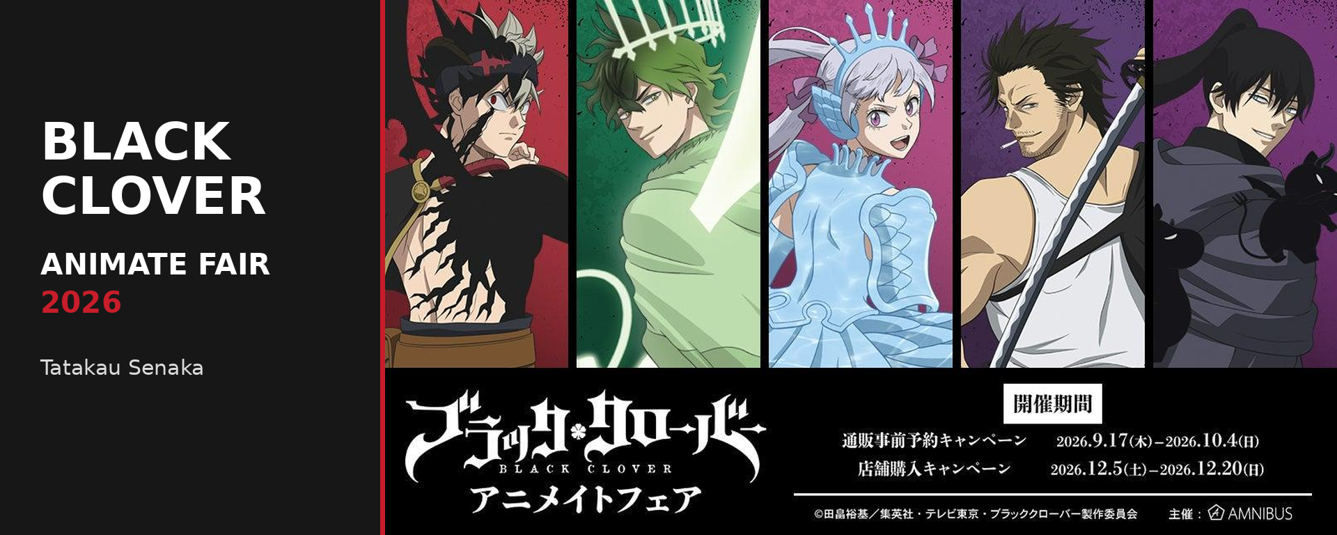 Black Clover — Animate Fair Tatakau Senaka 2026