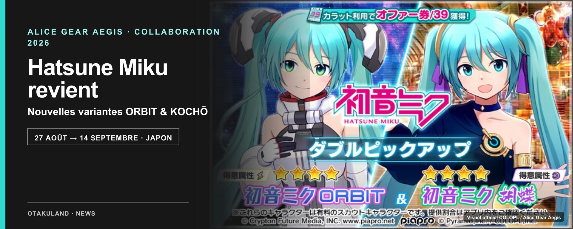 Hatsune Miku ORBIT et Kochō pour la collaboration Alice Gear Aegis 2026