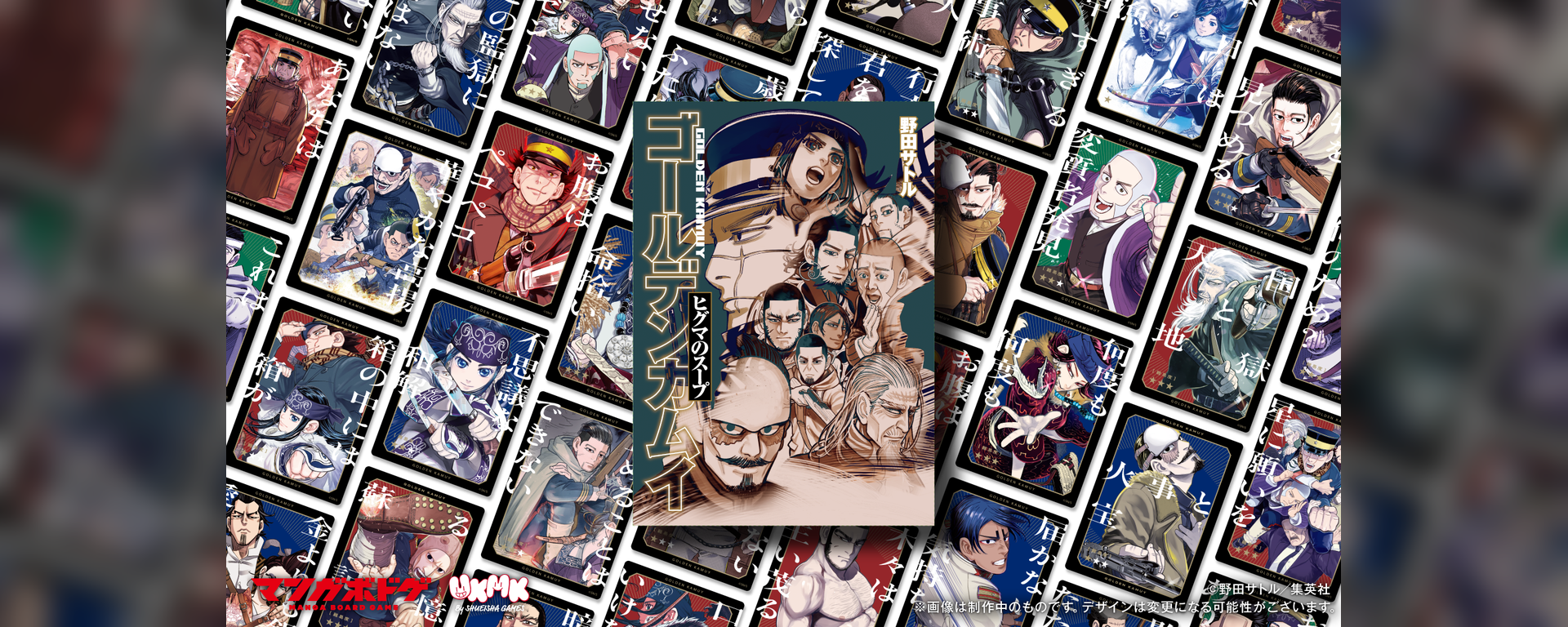 Golden Kamuy Higuma no Soup – jeu de cartes