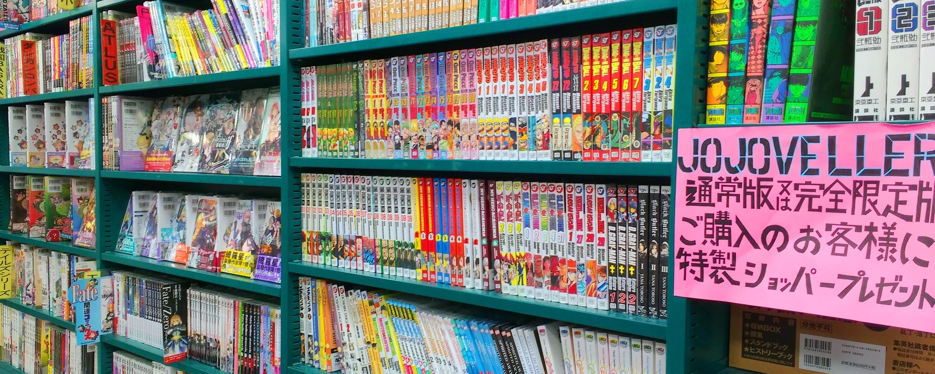 Rayonnages de mangas dans une librairie à Kyoto, avec plusieurs séries et éditions