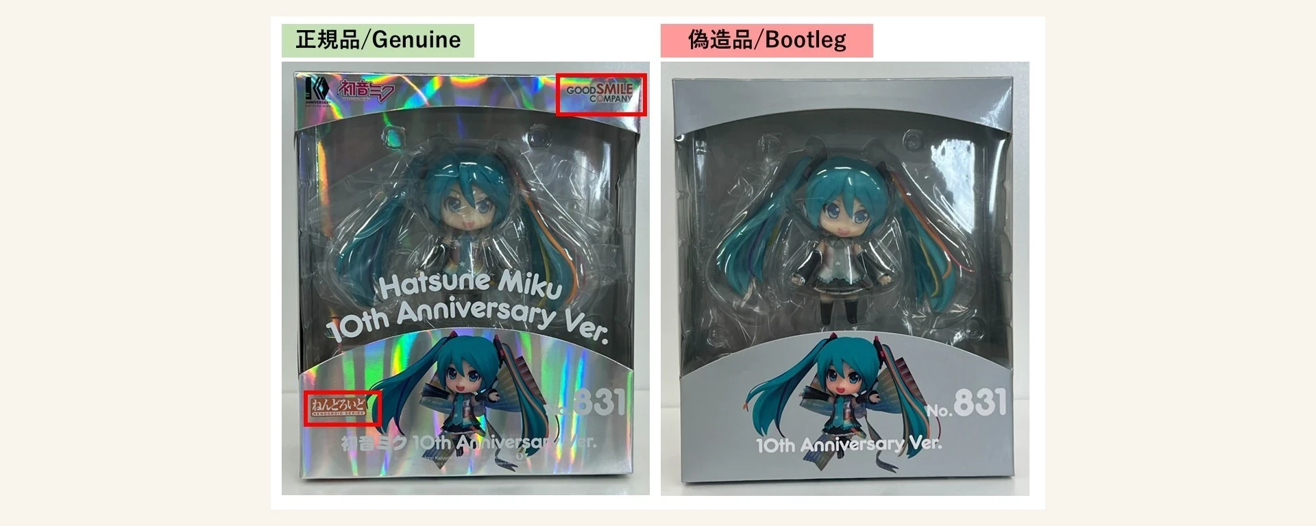 Comparaison d’emballages authentique et bootleg pour la Nendoroid Hatsune Miku 10th Anniversary