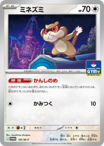 Carte promo japonaise Ratentif estampillée Pokémon Card Gym