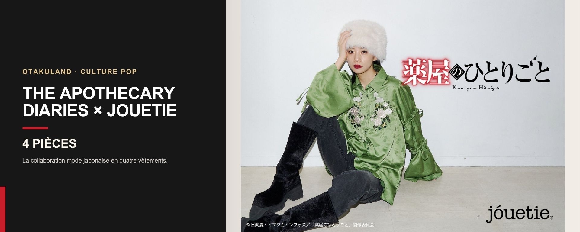 The Apothecary Diaries × jouetie — quatre vêtements de la collaboration