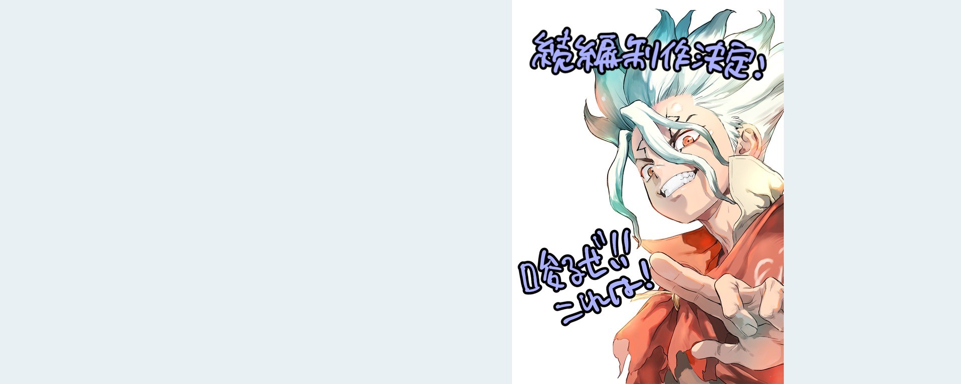 Couverture Dr. STONE TERRAFORMING : Senku sur l’illustration officielle de l’annonce
