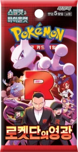 Booster SV10 The Glory of Team Rocket coréen : Mewtwo et mention de 5 cartes