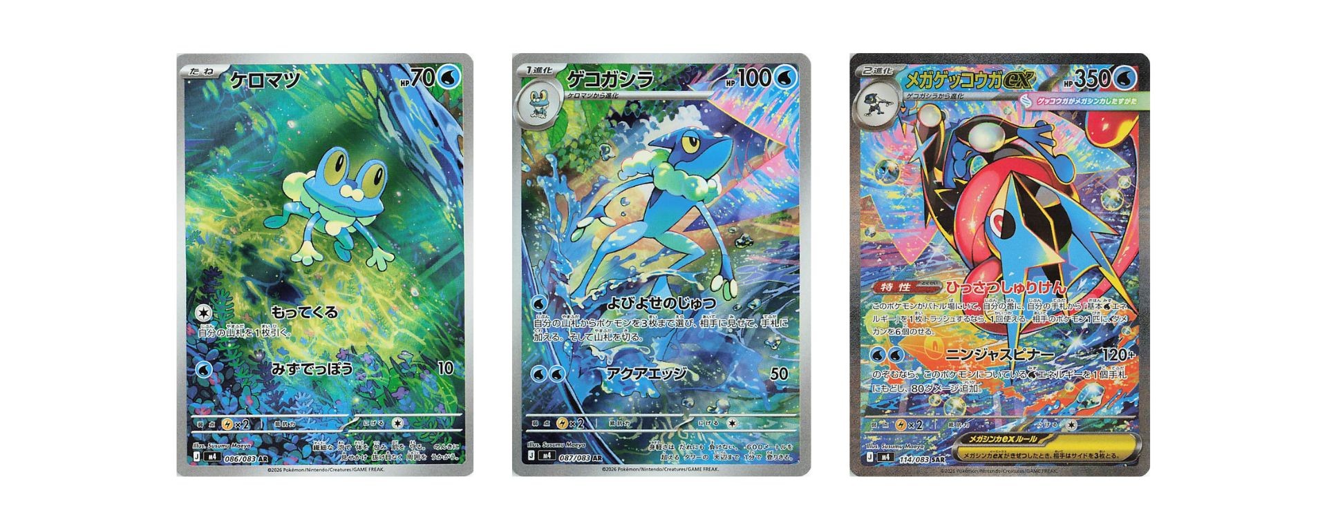 Grenousse Croâporal Méga-Amphinobi ex cartes Pokémon Ninja Spinner illustration rare évolution