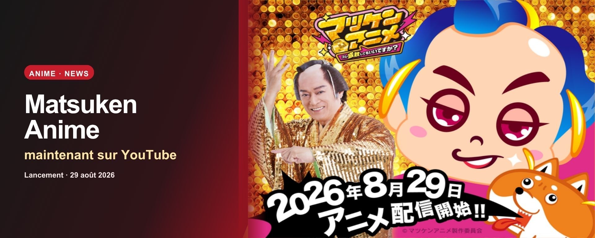 Matsuken Anime, le short anime lancé sur YouTube le 29 août 2026