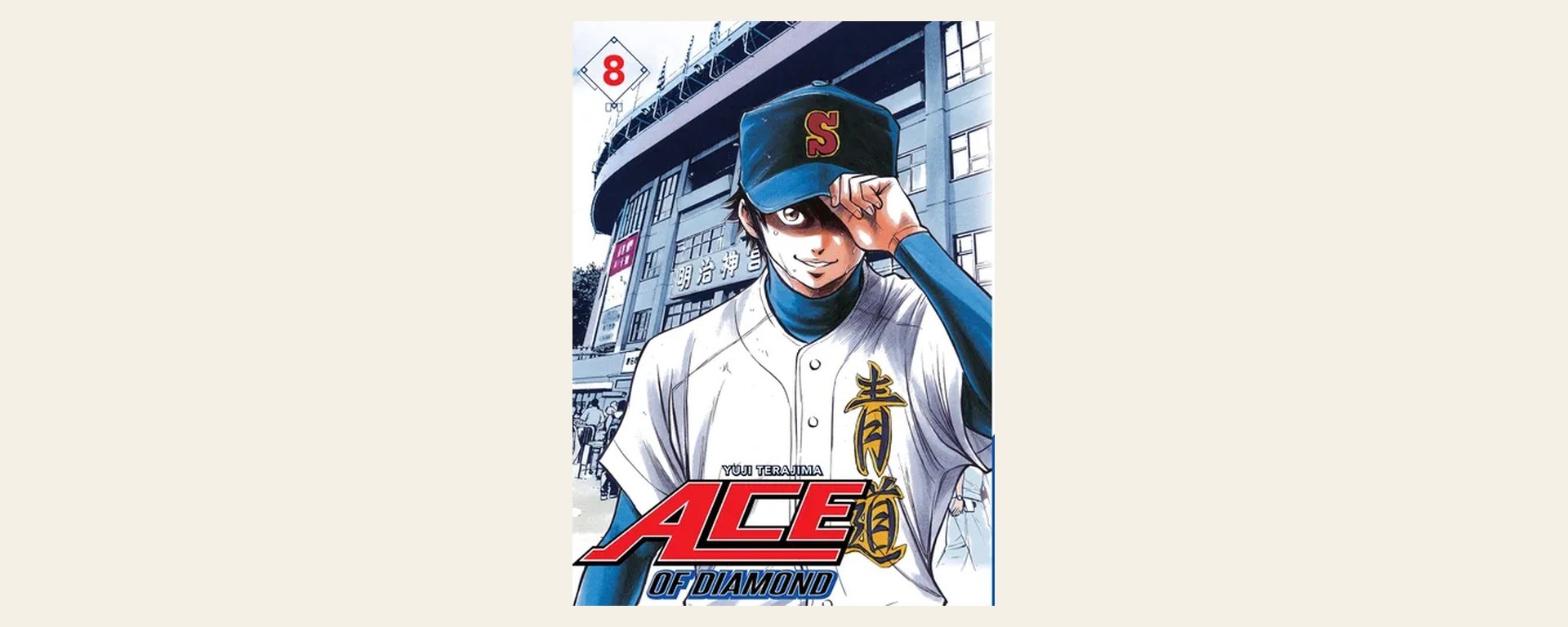 Couverture française Mangetsu du tome 8 d’Ace of Diamond, de Yuji Terajima