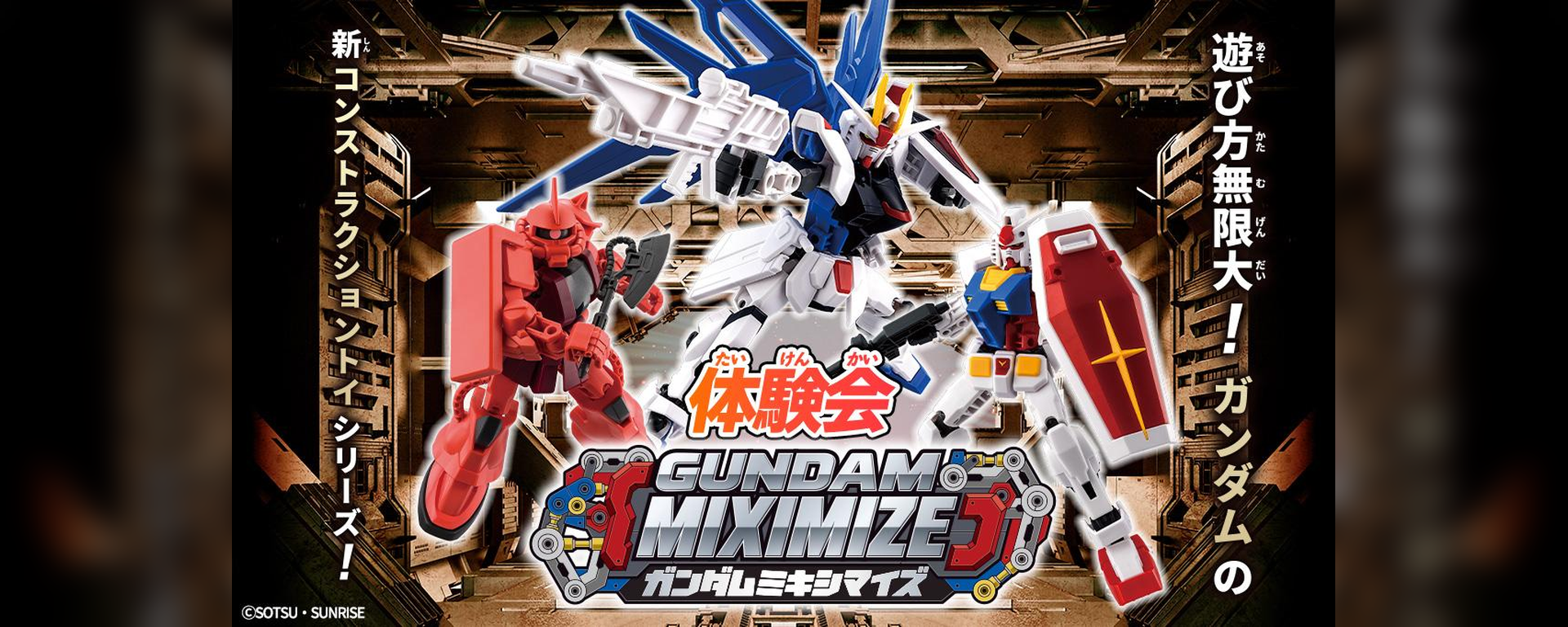GUNDAM MIXIMIZE – trois modèles de lancement 2026
