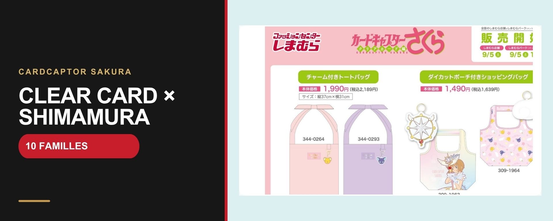 Collection Cardcaptor Sakura Clear Card × Shimamura avec sacs et accessoires officiels