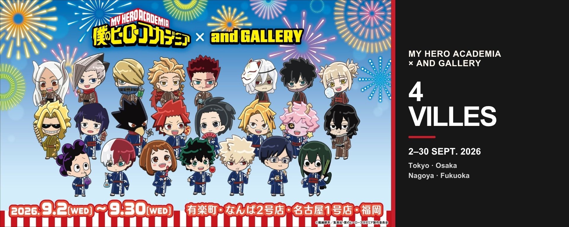 My Hero Academia × and GALLERY : café collaboration 2026 dans quatre villes au Japon, thème festival d’été