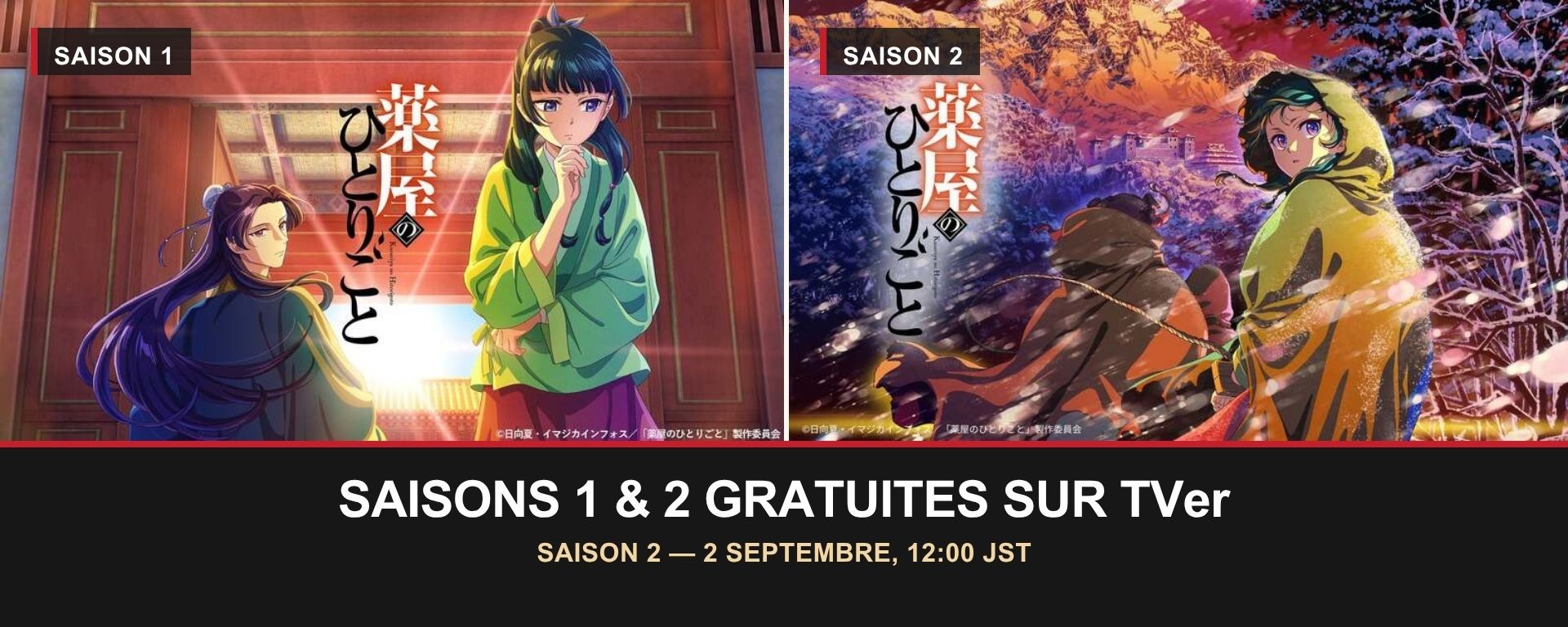 Les Carnets de l’Apothicaire saisons 1 et 2 en diffusion gratuite limitée sur TVer au Japon