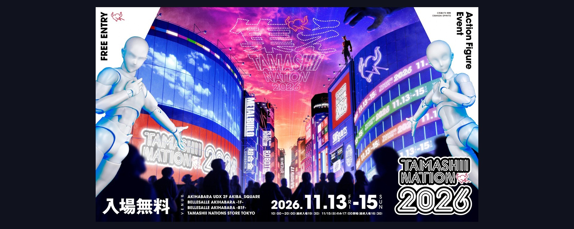 Visuel officiel de TAMASHII NATION 2026 à Tokyo, du 13 au 15 novembre