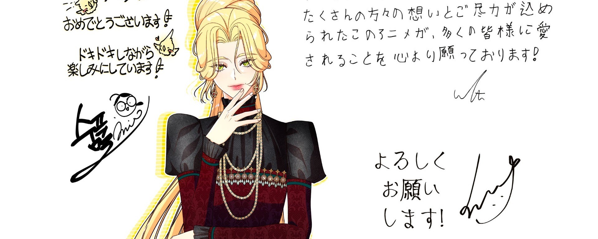 Navier dans une illustration officielle de félicitations annonçant l’adaptation animée de The Remarried Empress
