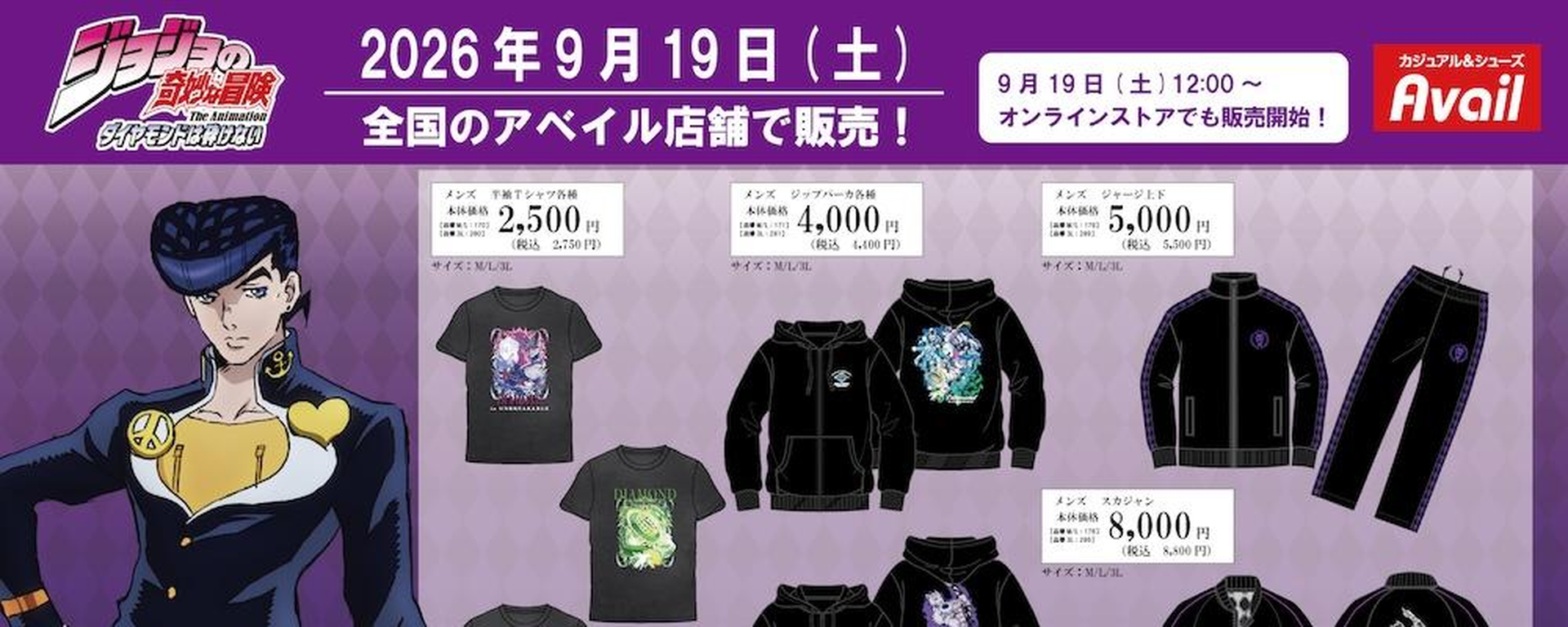 JoJo Diamond Is Unbreakable × Avail — collection septembre 2026