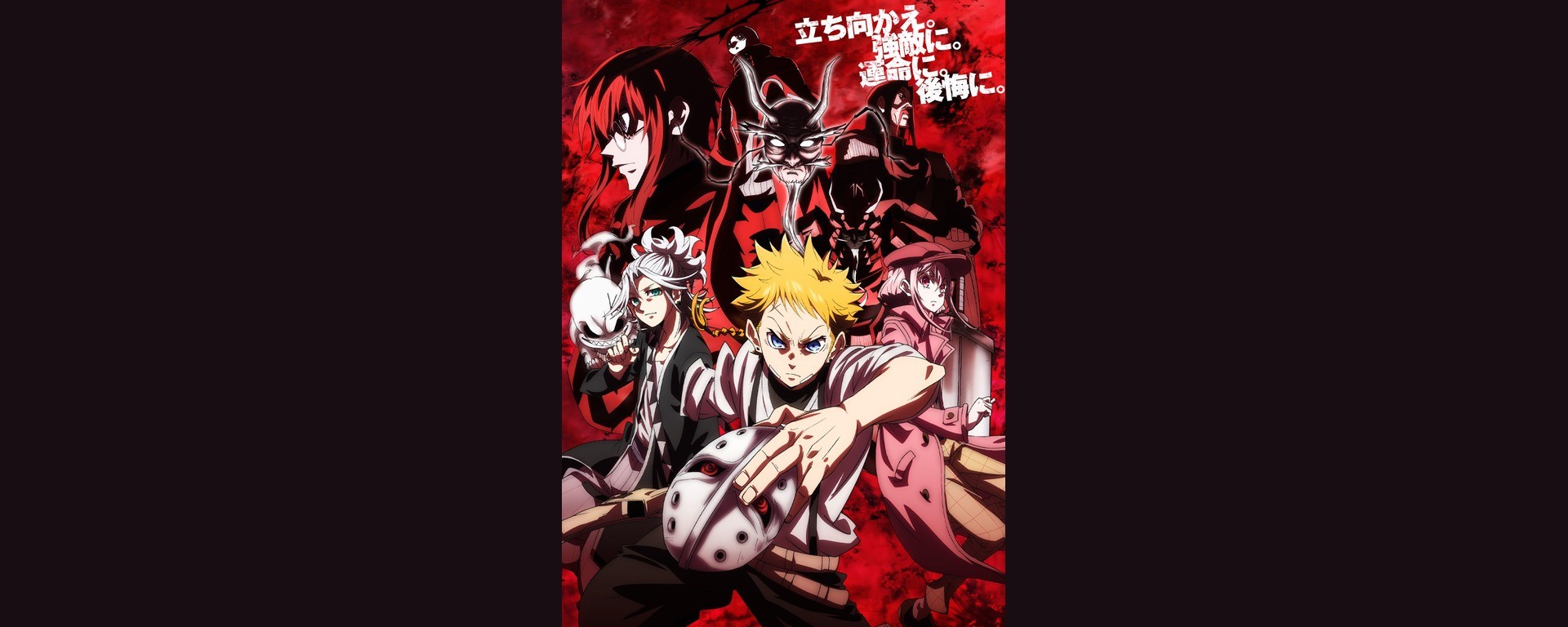 Visuel officiel de The Vermilion Mask
