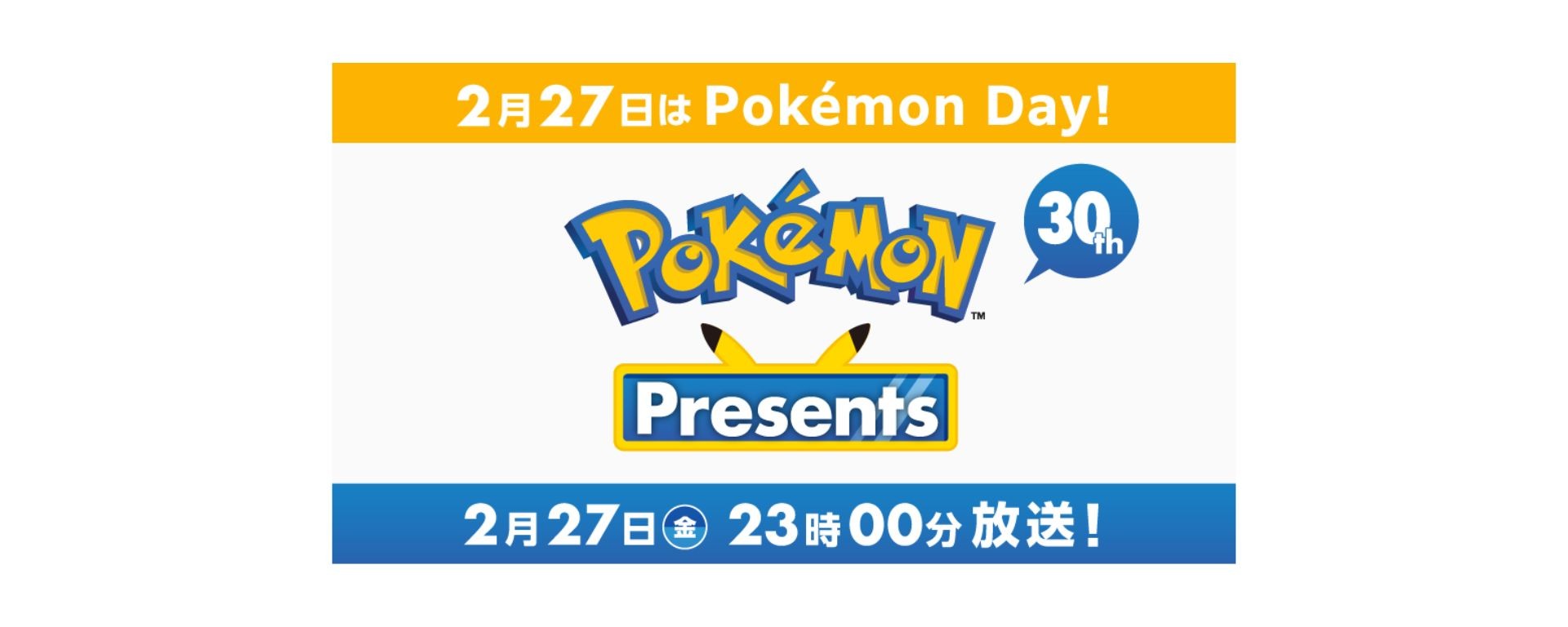 Visuel officiel Pokémon Presents du 27 février 2026 pour le Pokémon Day 30e anniversaire