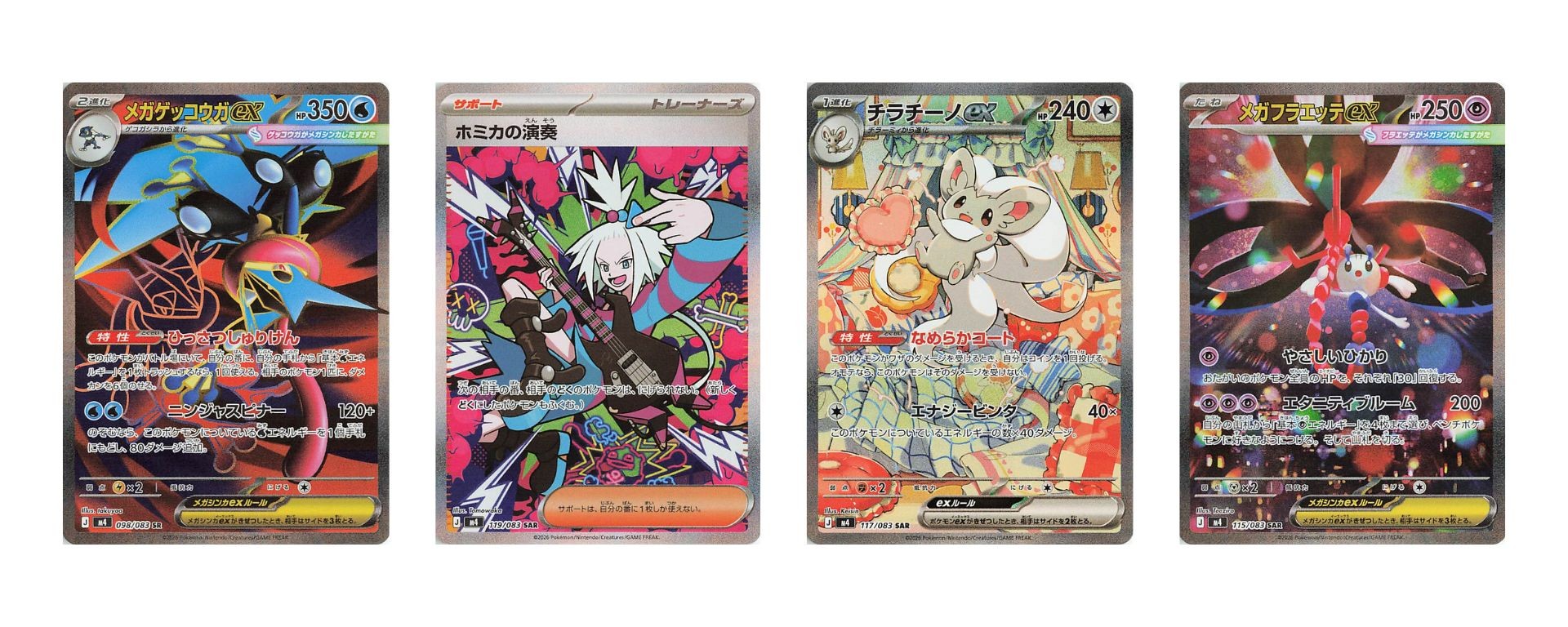 Méga-Amphinobi ex Roxie Pashmilla ex Méga-Floette ex cartes Pokémon Ninja Spinner full art et SIR