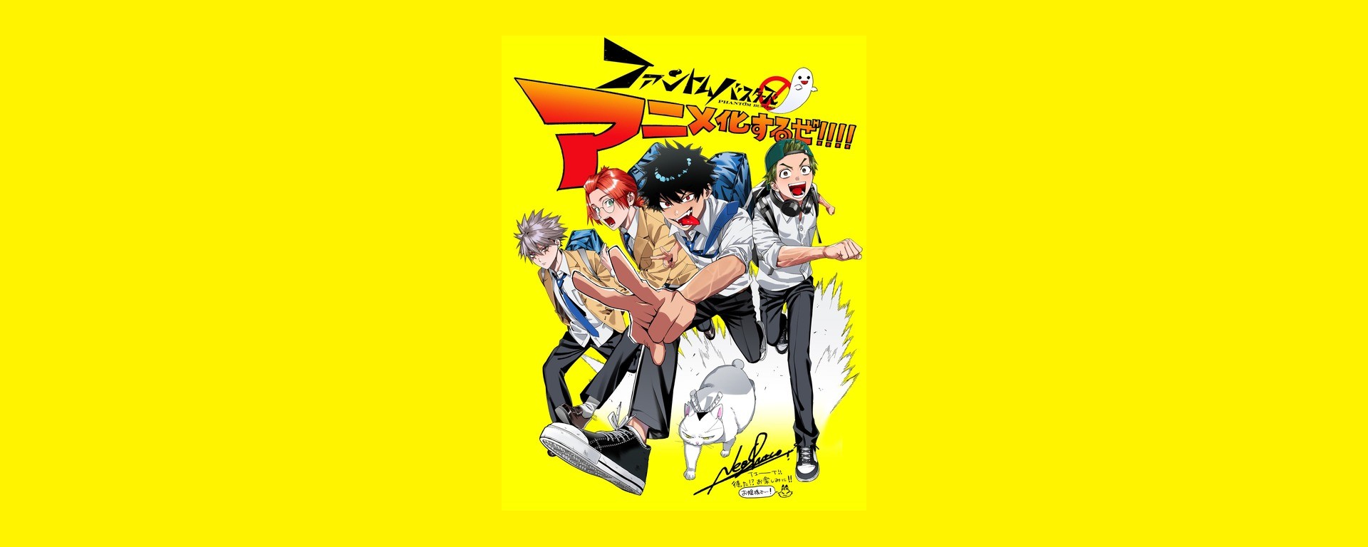Illustration officielle de Phantom Busters, avec les quatre personnages principaux sur fond jaune