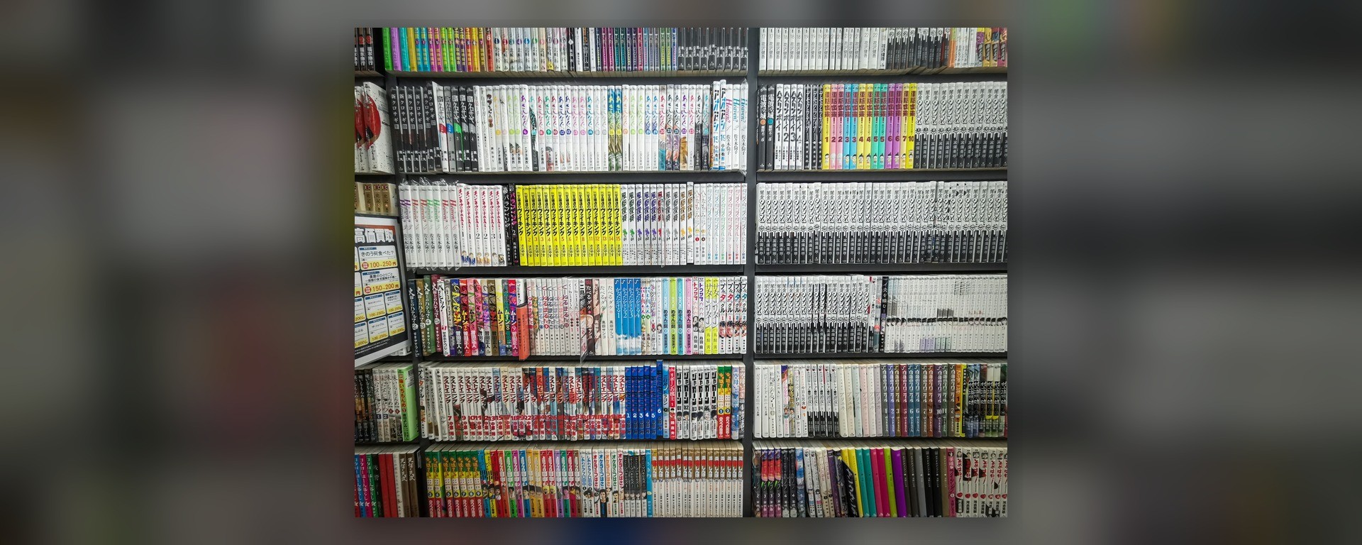 Mangathèque organisée par séries sur plusieurs étagères
