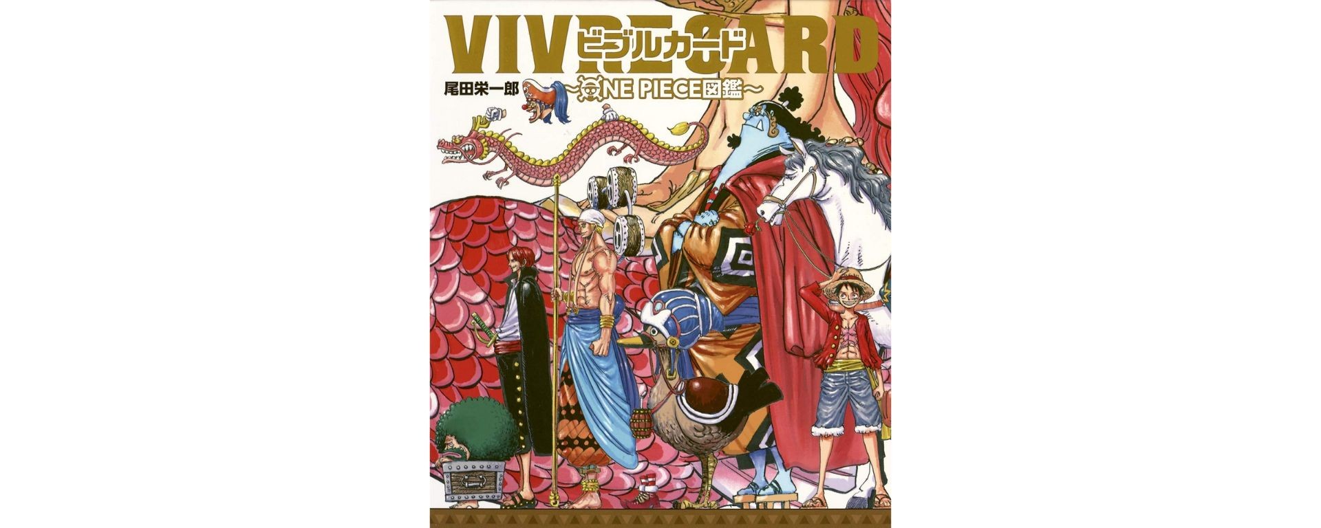 Vivre Card Encyclopédie One Piece – couverture officielle édition française