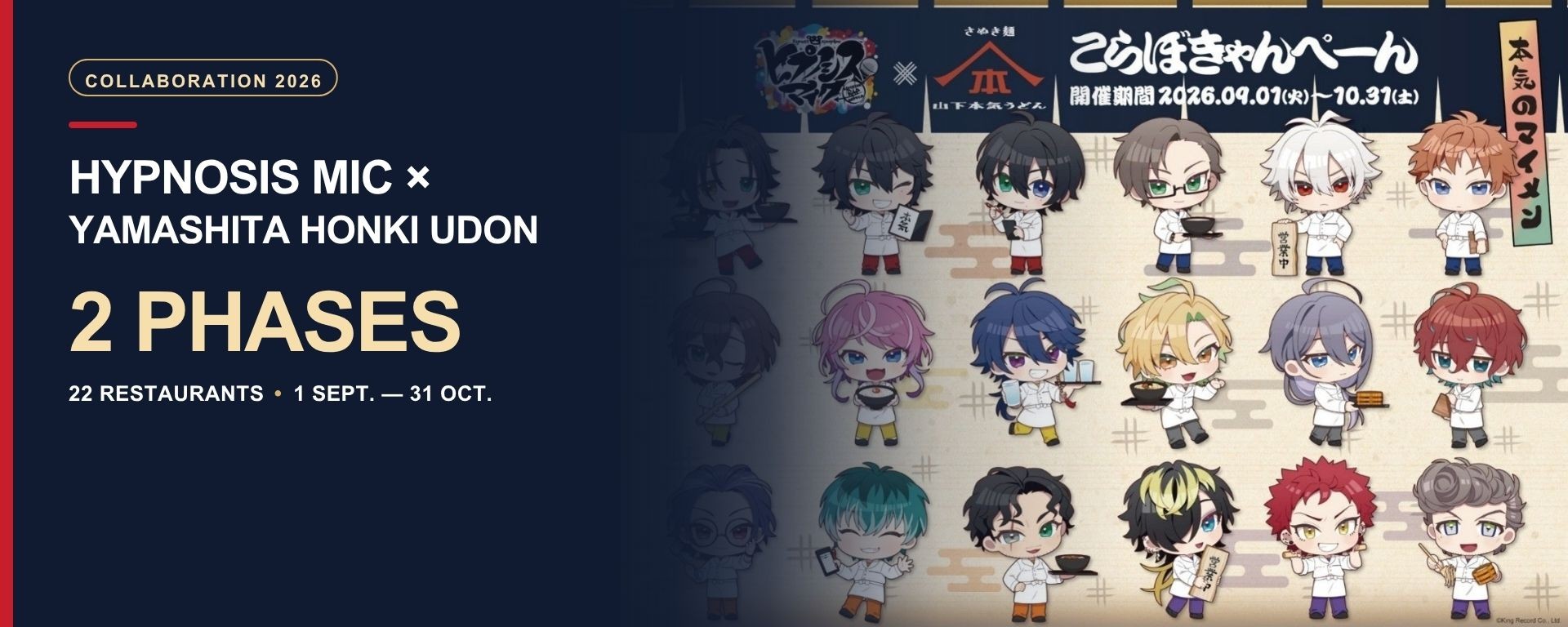 Hypnosis Mic × Yamashita Honki Udon : collaboration en deux phases dans 22 restaurants