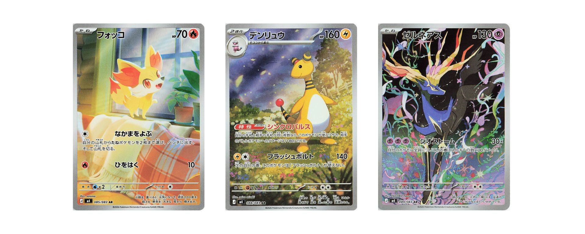 Feunnec Pharamp Xerneas cartes Pokémon illustration rare Ninja Spinner set japonais