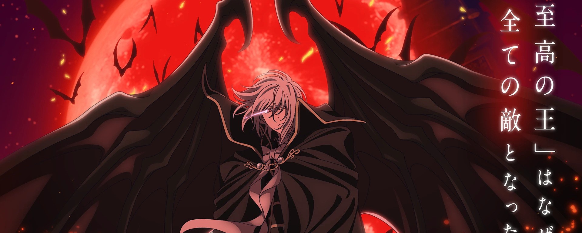 Visuel officiel de The Record of a Fallen Vampire : Rose-Red Strauss devant une lune rouge, ses ailes sombres et Bridget au premier plan inférieur