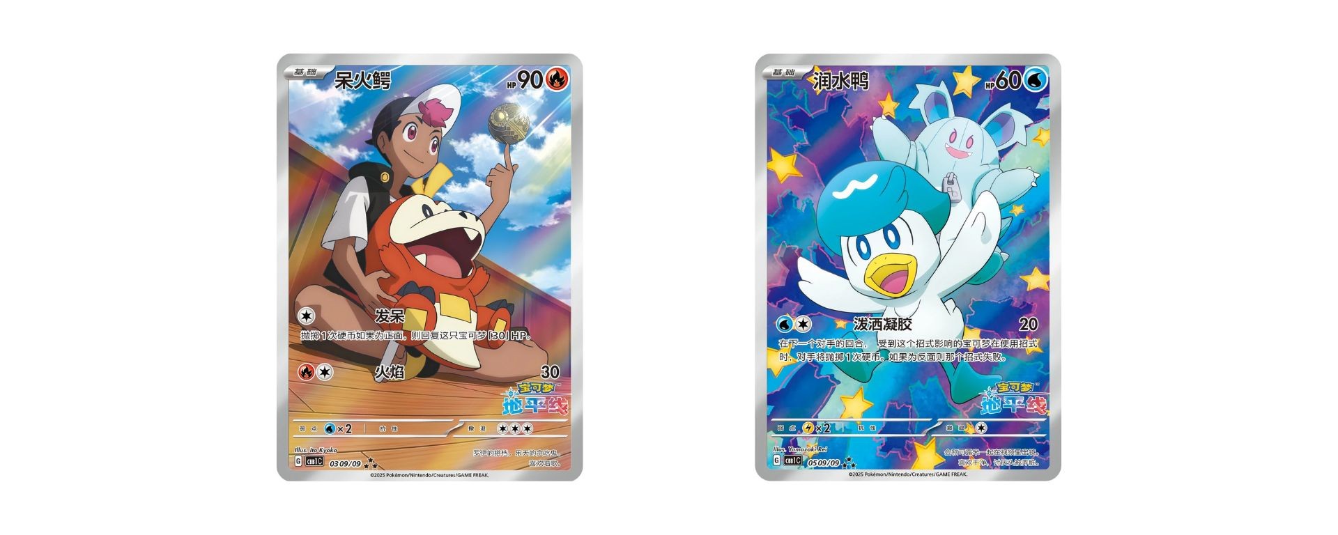 Cartes Illustration Rare Chochodile et Canarbello version évolutions Pokémon Horizons