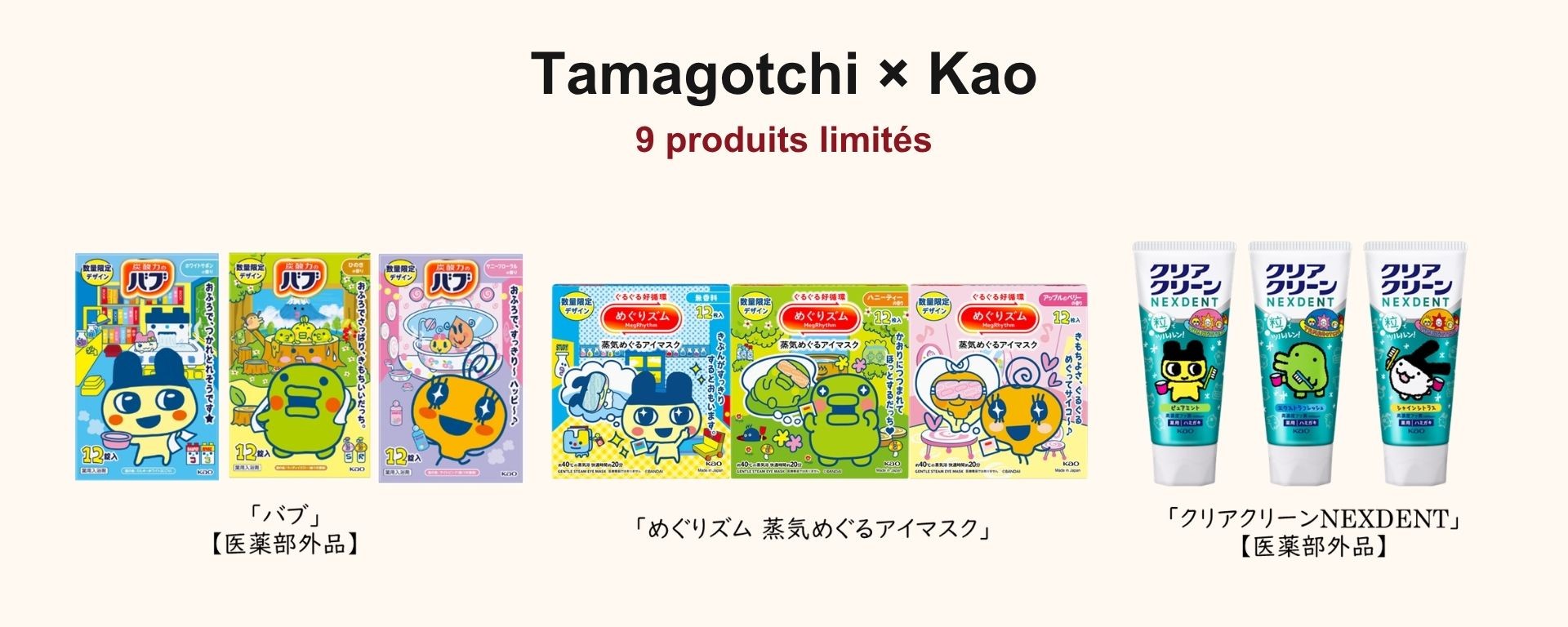 Les neuf emballages limités Tamagotchi × Kao pour Babu, MegRhythm et Clear Clean NEXDENT