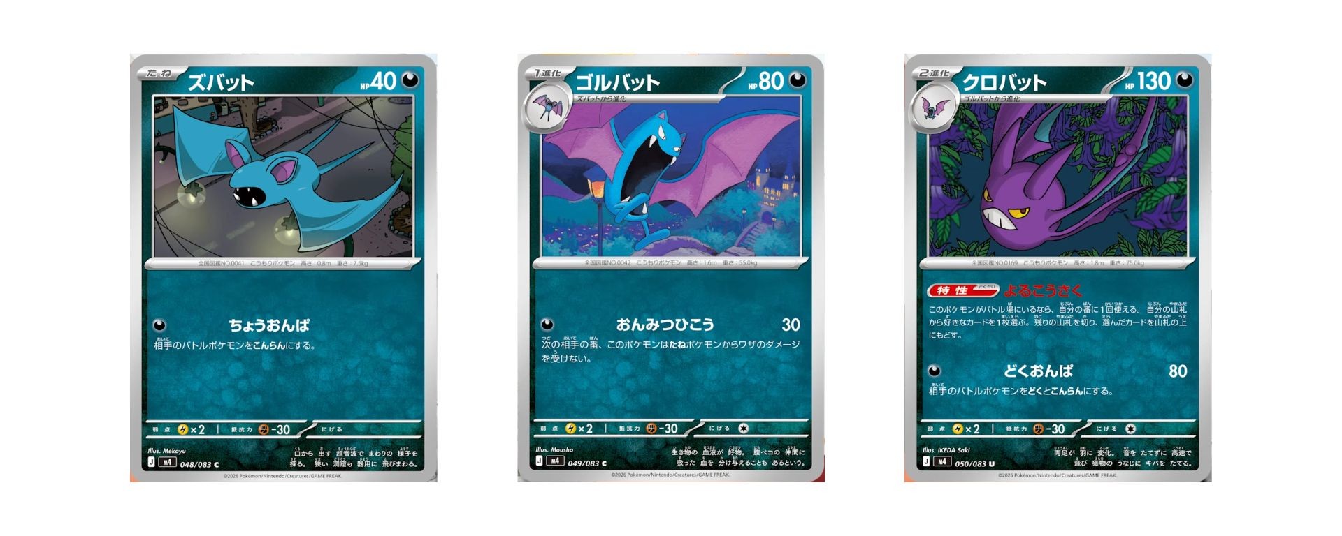 Cartes Pokémon Nosferapti Nosferalto Nostenfer – set Ninja Spinner Chaos Rising JCC Pokémon