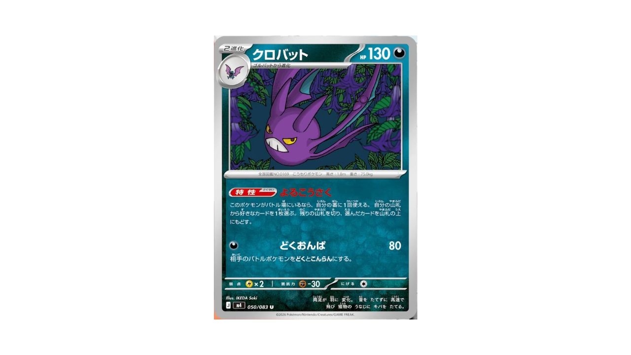 Carte Pokémon Nostenfer obscurité 130 PV – Ninja Spinner JCC Pokémon