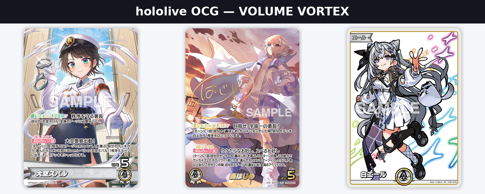 hololive OCG Volume Vortex — booster 2026