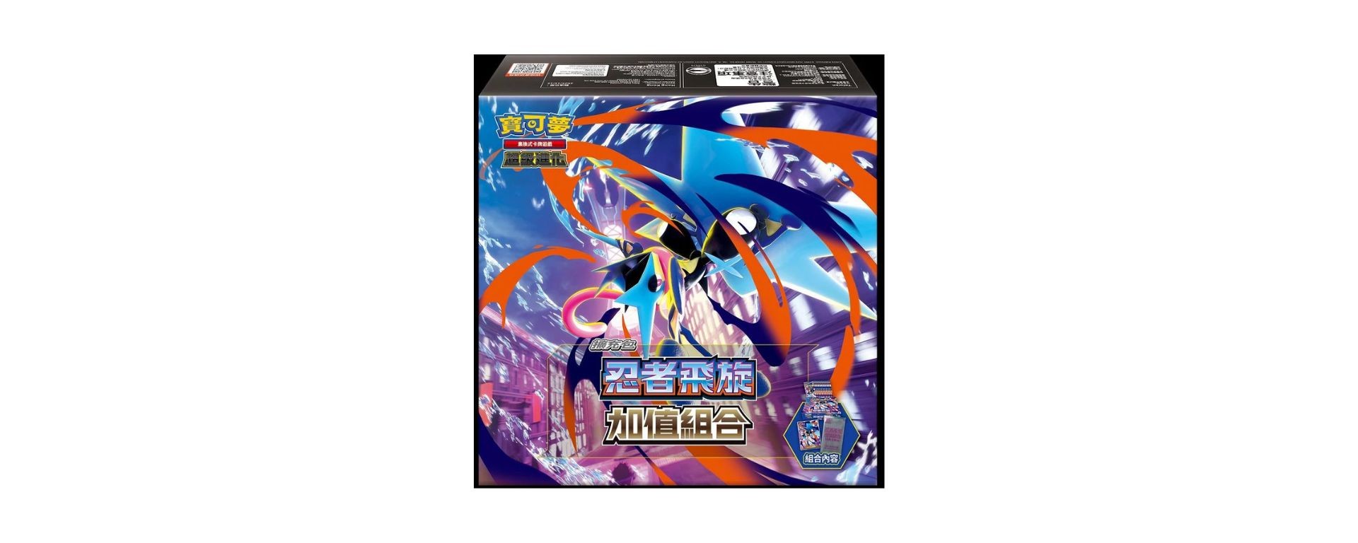 Ninja Spinner Value Pack JCC Pokémon avec 40 boosters et promos alternatives