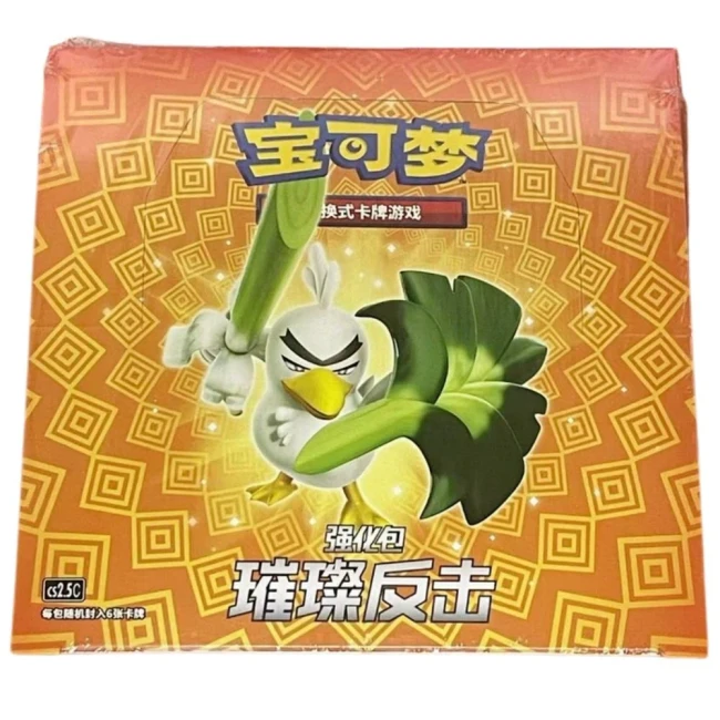 Pokemon - Boîte de 20 Boosters CS2.5C Brilliant Counterattack - CN