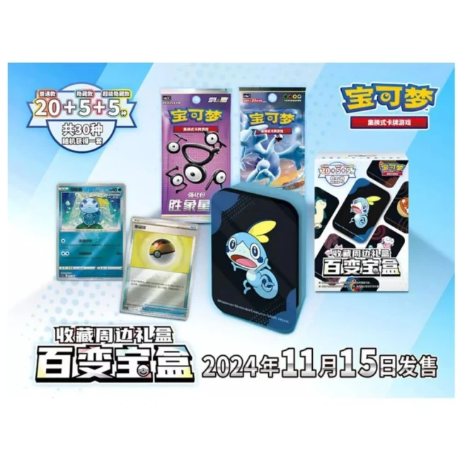 Pokémon - Variety Treasure Box - CN