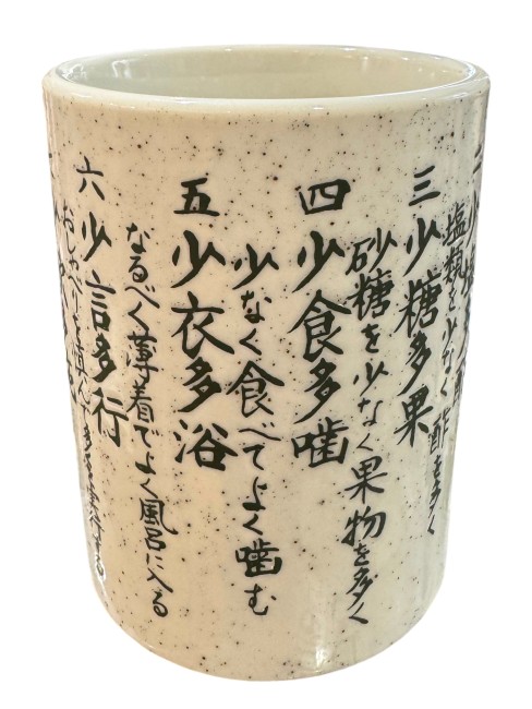 Tasse japonaise en porcelaine blanche avec kanji japonais fabriquée au Japon