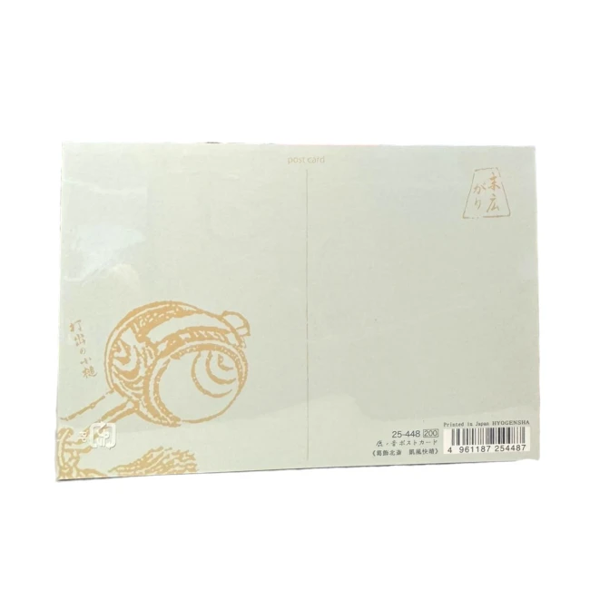 Verso de carte postale japonaise Fuji rouge de Hokusai fabriquée au Japon chez Modern and Past