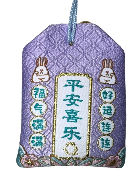 Amulette japonaise Omamori Usagi – paix et joie – fabriquée au Japon Amulette japonaise Omamori Usagi mauve clair symbole de paix et joie fabriquée au Japon - verso