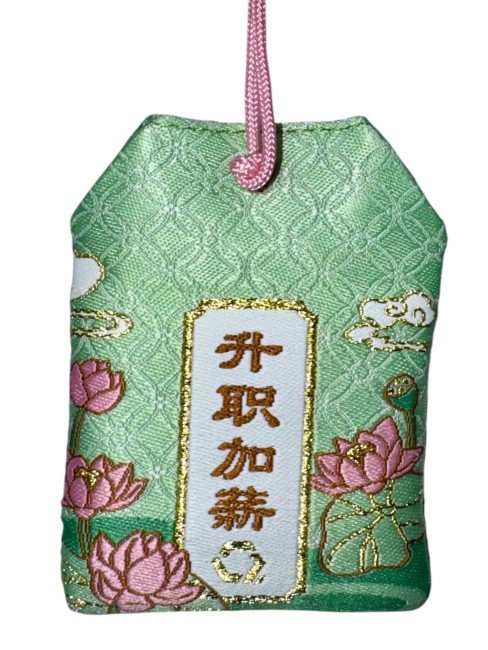 Amulette japonaise Omamori Usagi – promotion et réussite – fabriquée au Japon Amulette japonaise Omamori Usagi verte symbole de promotion et réussite fabriquée au Japon - verso